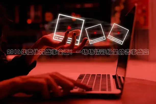 857体育赛事直播官网