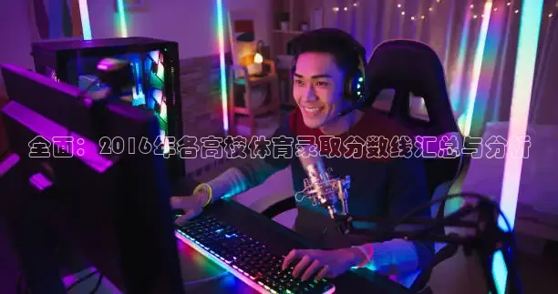 857体育赛事直播